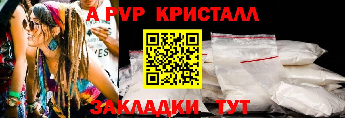 Губкин  Альфа ПВП  Alpha-PVP мука  где купить наркоту  Alpha PVP крисы CK  A PVP Crystall  Вход с VPN 