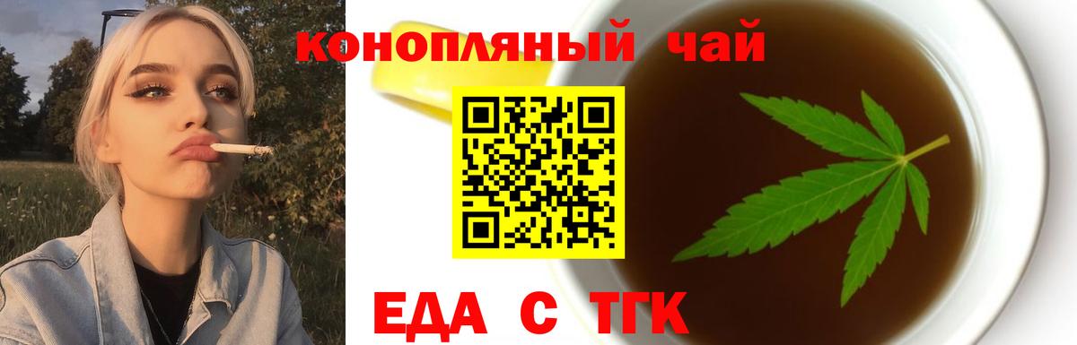 Canna-Cookies конопля  Вход с VPN  Губкин 
