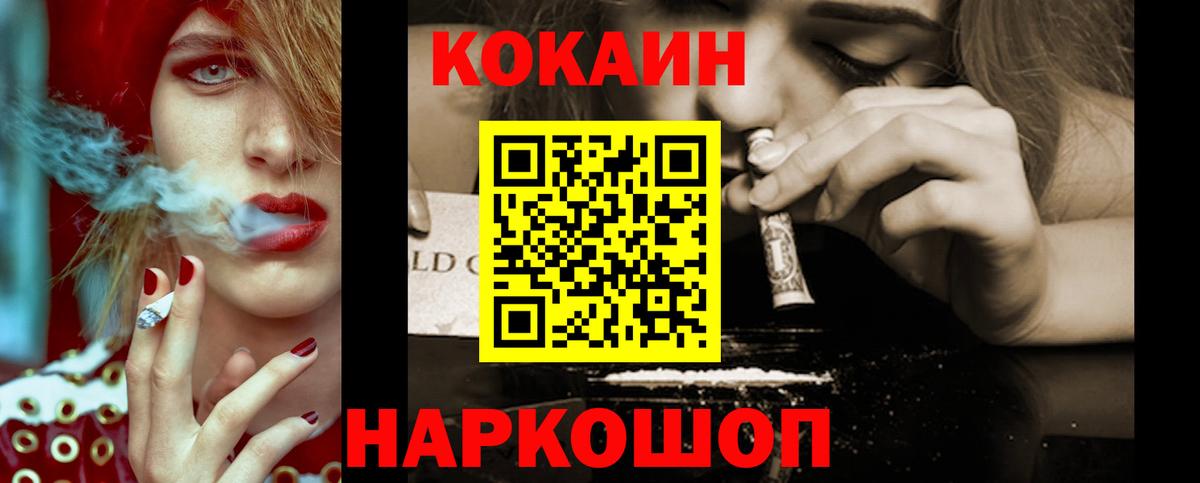КОКАИН Эквадор Губкин