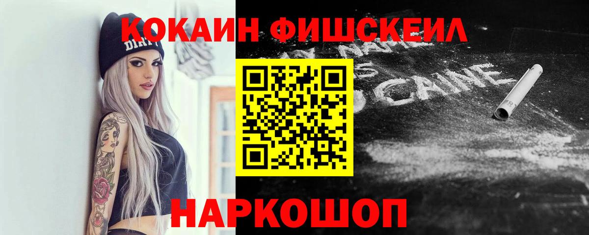 КОКАИН Эквадор  COCAIN VHQ  Губкин  Вход с VPN 