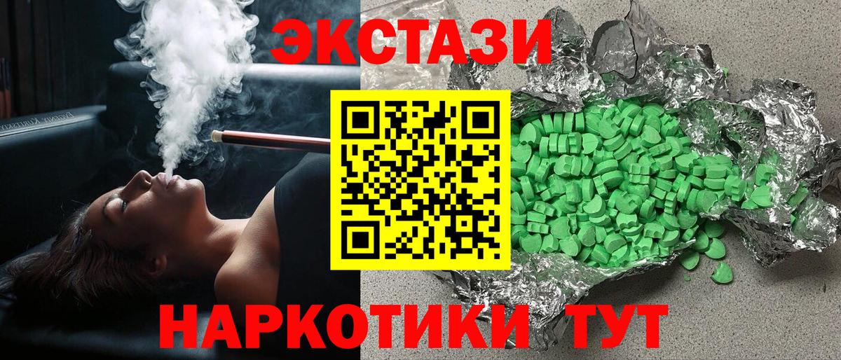Экстази круглые Губкин