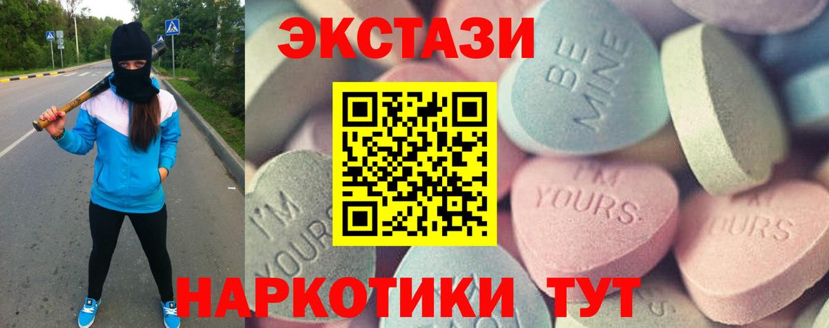 Губкин  Ecstasy TESLA  Вход с VPN  ЭКСТАЗИ  Ecstasy ешки 