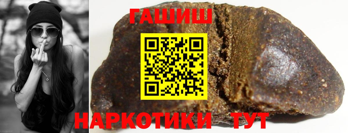 ГАШИШ убойный Губкин