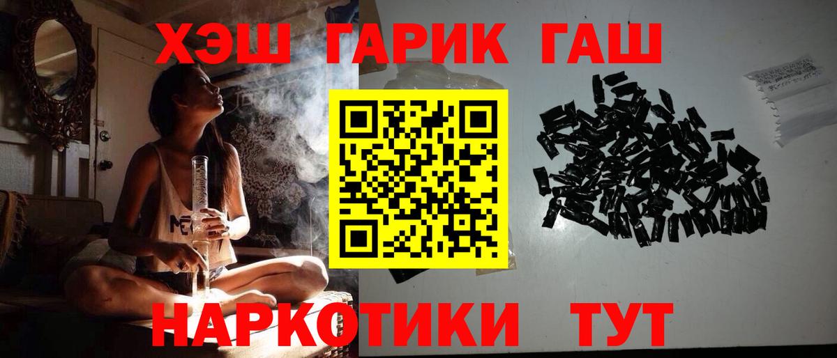 ГАШИШ индика сатива  Гашиш 40% ТГК  ГАШ  Вход с VPN  Губкин 