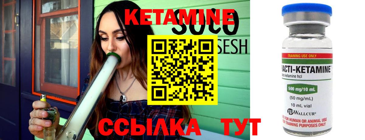 Кетамин ketamine Губкин