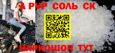 соль ск Малгобек