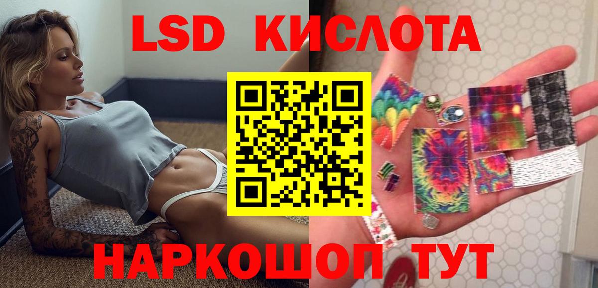 ЛСД экстази кислота  Вход с VPN  Губкин 