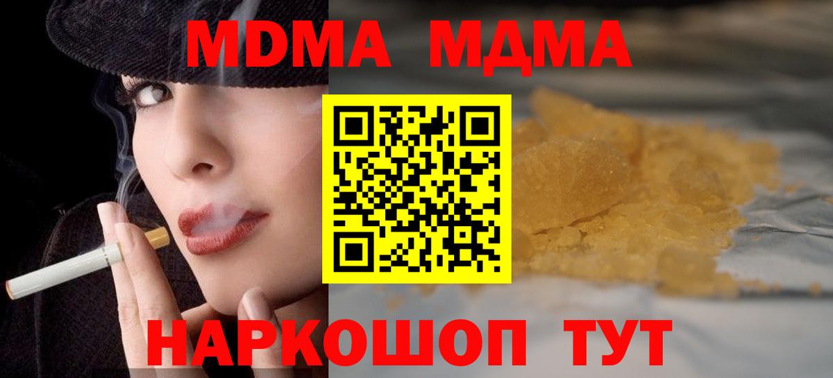 Губкин  МДМА crystal  МДМА молли  Вход с VPN 