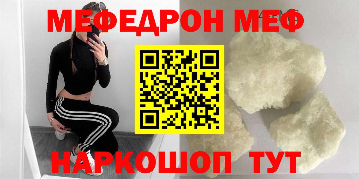 Меф мяу мяу мука Губкин