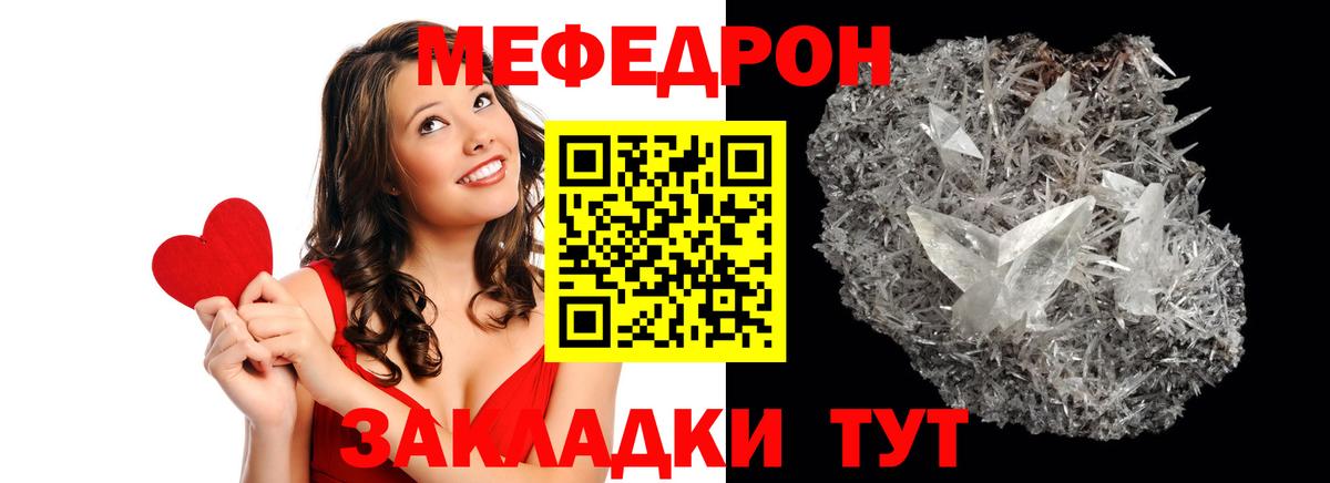 ОМГ ОМГ маркетплейс  МЯУ-МЯУ mephedrone  Меф  Вход с VPN  МЯУ-МЯУ мука  Губкин 