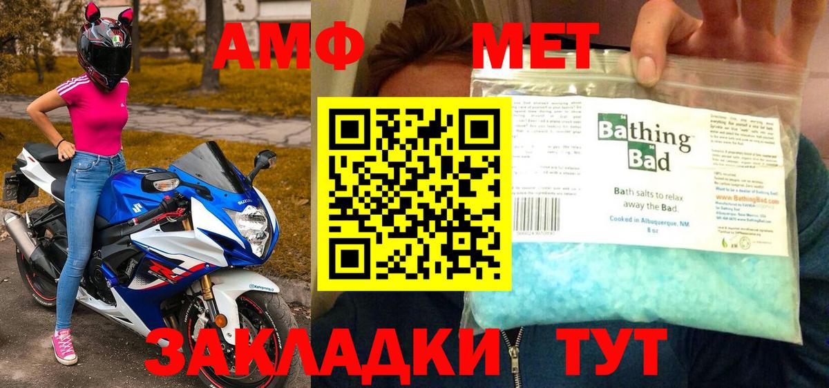 Метамфетамин кристалл Губкин