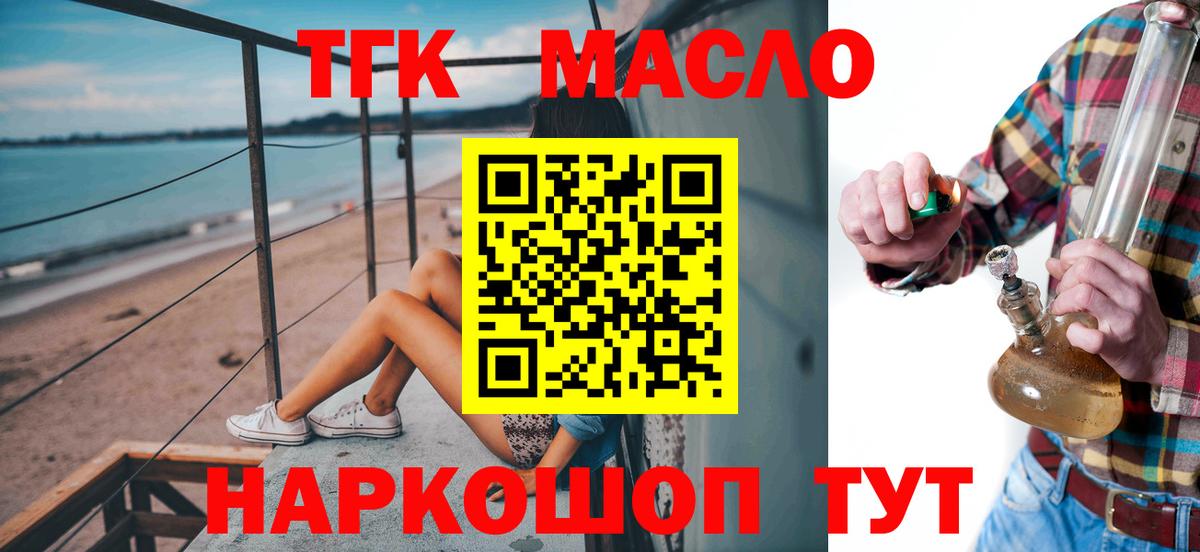 ТГК жижа Губкин