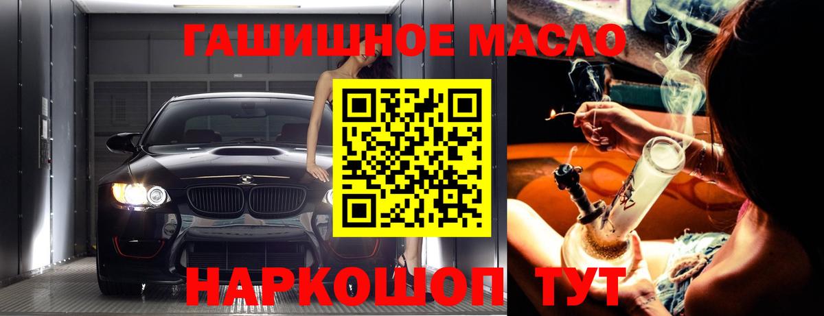 Губкин  ТГК Wax  Вход с VPN  Дистиллят ТГК THC oil 