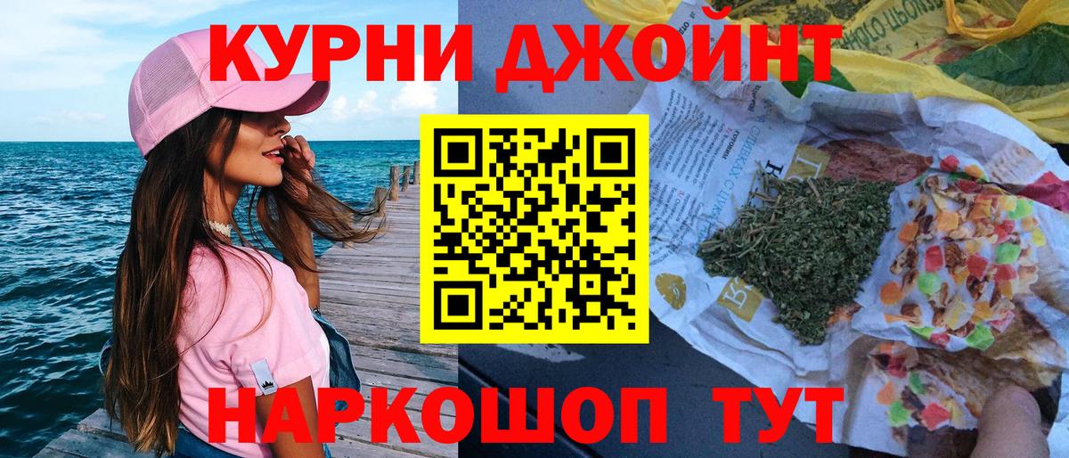 Губкин  Конопля AK-47  Каннабис Bruce Banner  Вход с VPN  Шишки марихуана марихуана 